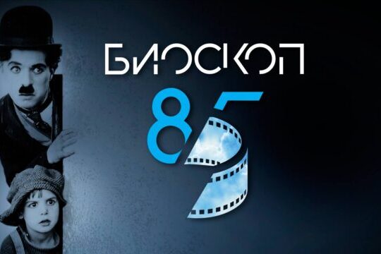 Valjevo Bioskop 85 FOTO IZVOR Centar za kulturu Valjevo prenosi Objektiva.rs vesti Valjevo Kolubarski region Serbie News