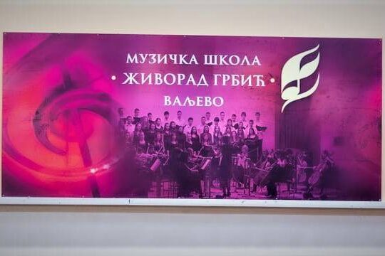 Muzička škola Živorad Grbić Valjevo Objektiva.rs