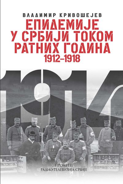 Epidemije-u-Srbiji-tokom-ratnih-godina-nova-knjiga-prof.-dr-Vladimir-Krivosejev-Valjevo-vesti-Objektiva.rs-avgust-2023