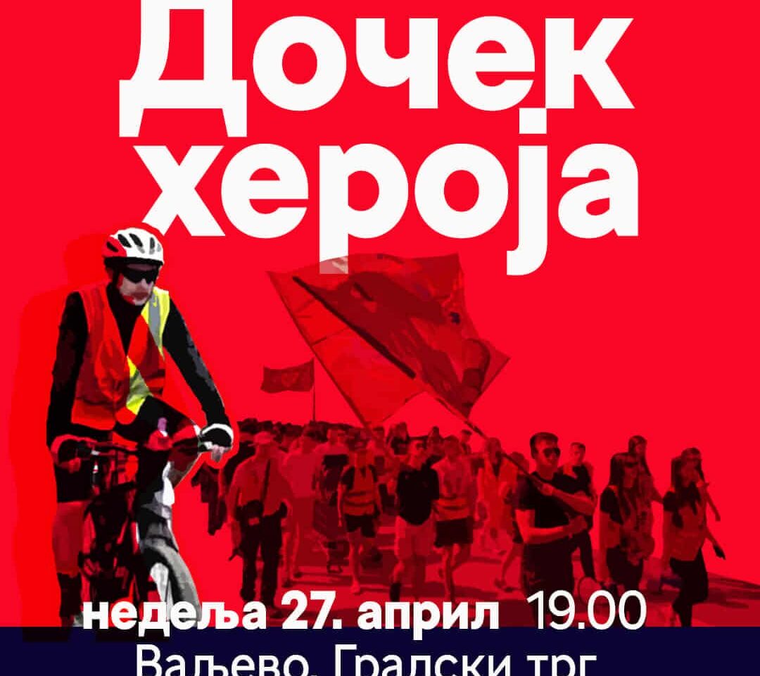 „DOČEK HEROJA“