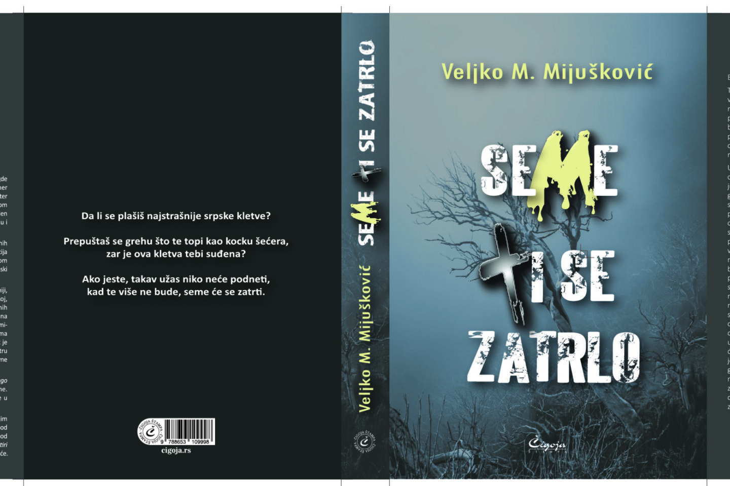 Promocija romana „Seme ti se zatrlo” Veljka M. Mijuškovića