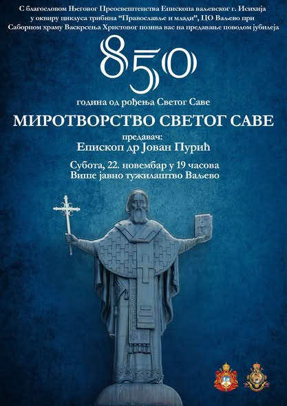 Predavanje Mirotvorstvo Svetog Save